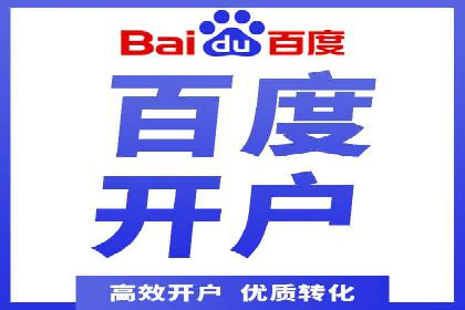 案例解读：百度竞价托管公司助力企业快速盈利